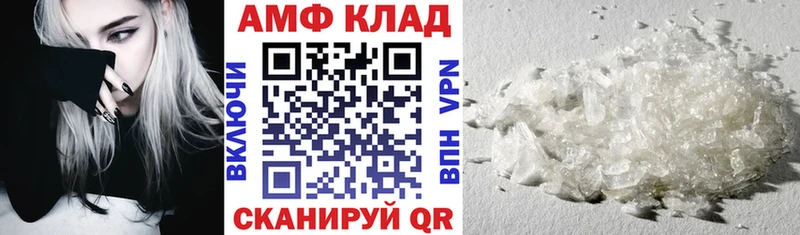 АМФ 97%  Купить где  Ирбит 