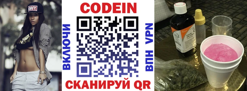 Codein Purple Drank  Купить где  Ирбит 