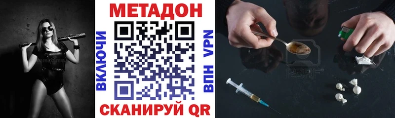 Метадон кристалл  Купить  Ирбит 
